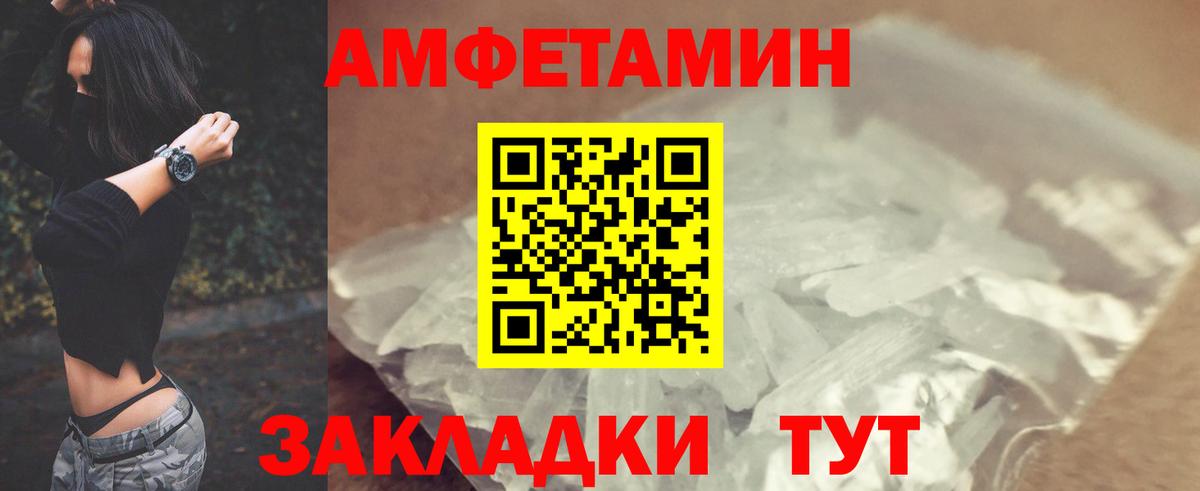 АМФЕТАМИН 97%  АМФЕТАМИН  Богданович  Вход с VPN 