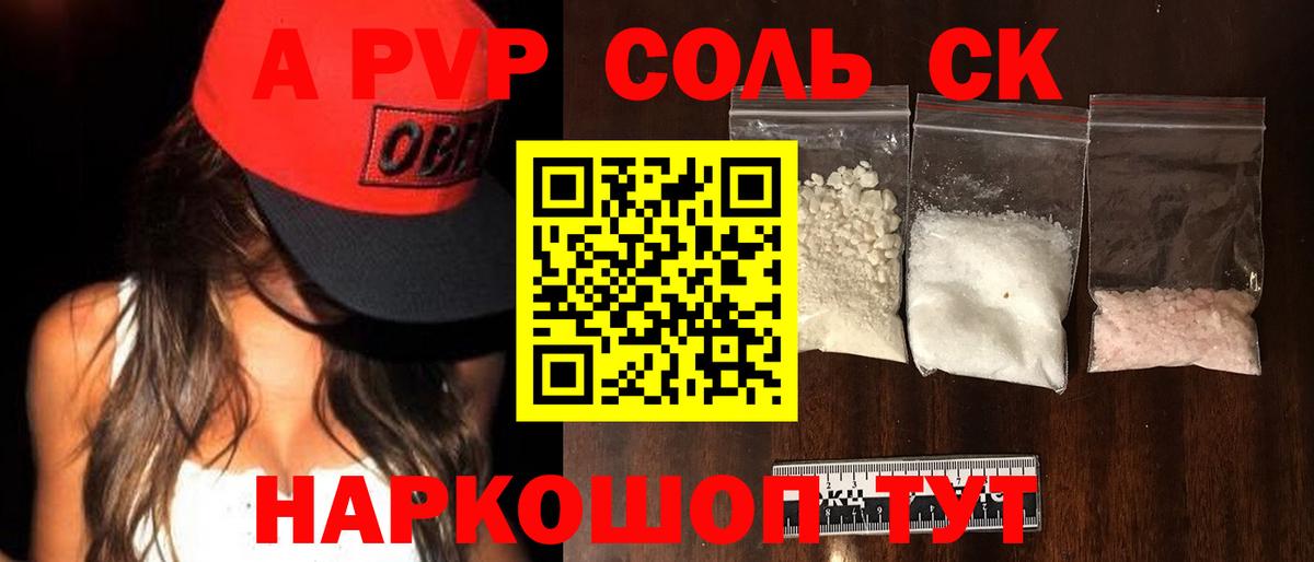 Альфа ПВП мука Богданович