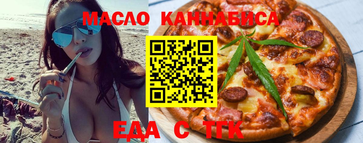 Cannafood конопля Богданович