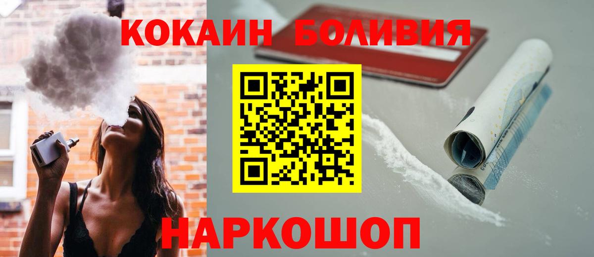 КОКАИН 98%  Кокаин  Богданович  COCAIN Колумбийский 