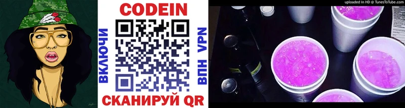 Кодеиновый сироп Lean Purple Drank  Богданович 