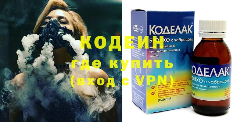 Кодеин напиток Lean (лин)  ОМГ ОМГ ССЫЛКА  Богданович 