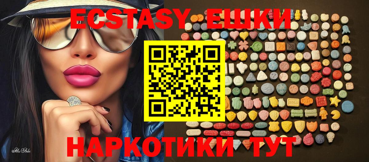 Ecstasy mix  Вход с VPN  ЭКСТАЗИ 280мг  Ecstasy  Богданович 
