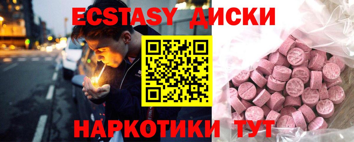 Экстази MDMA Богданович
