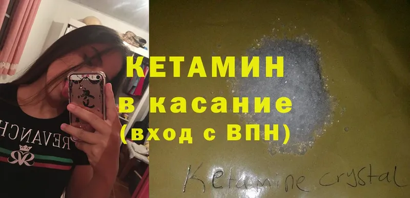 где купить   Богданович  Кетамин ketamine 