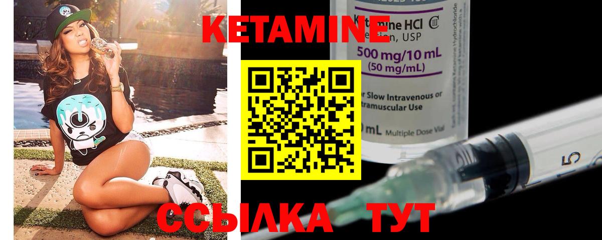 КЕТАМИН ketamine  КЕТАМИН VHQ  Вход с VPN  Богданович 