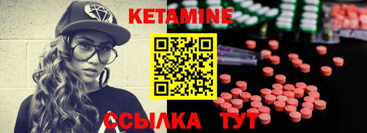 Кетамин VHQ  Кетамин VHQ  Богданович 
