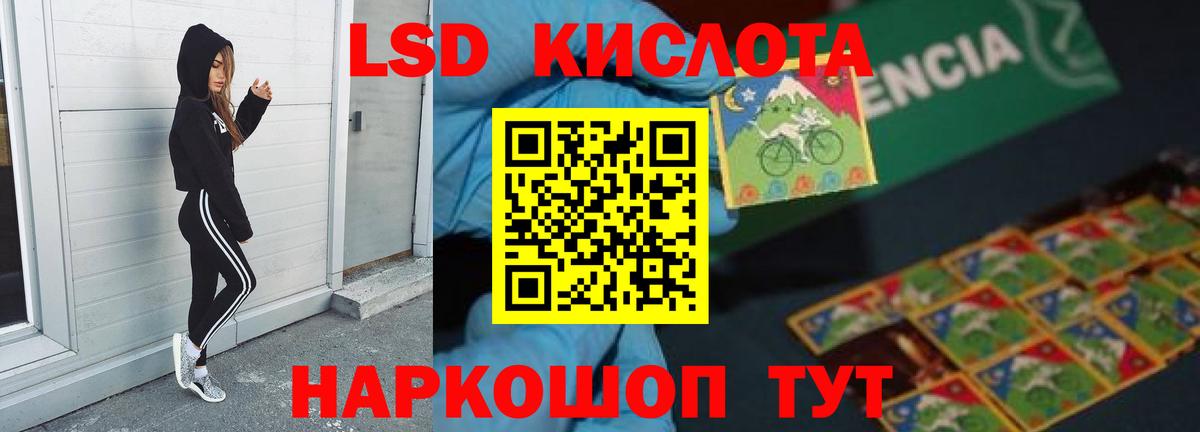 Лсд 25 экстази кислота Богданович