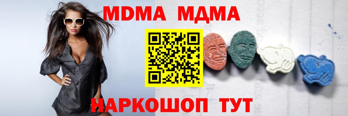 Богданович  МДМА crystal  Вход с VPN 