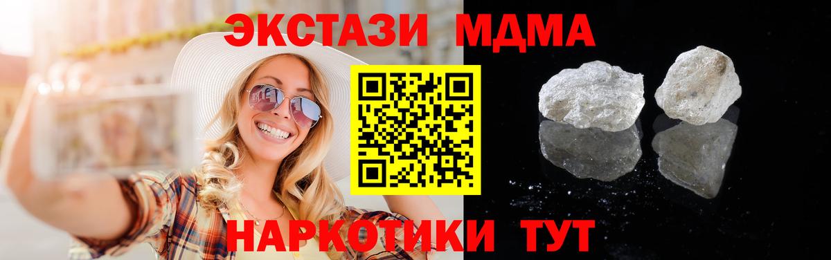 МДМА crystal  MDMA  Богданович  MDMA crystal 