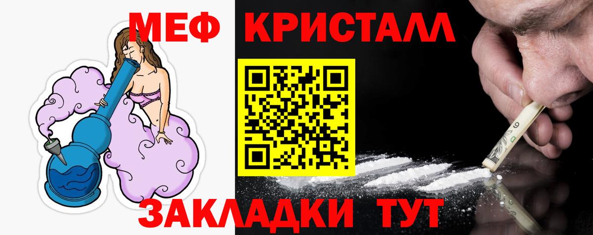 Меф мука Богданович