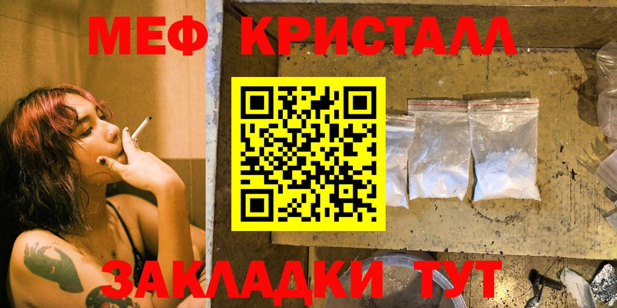 Мефедрон  Мефедрон кристаллы  ОМГ ОМГ рабочий сайт  Вход с VPN  МЕФ mephedrone  Богданович 
