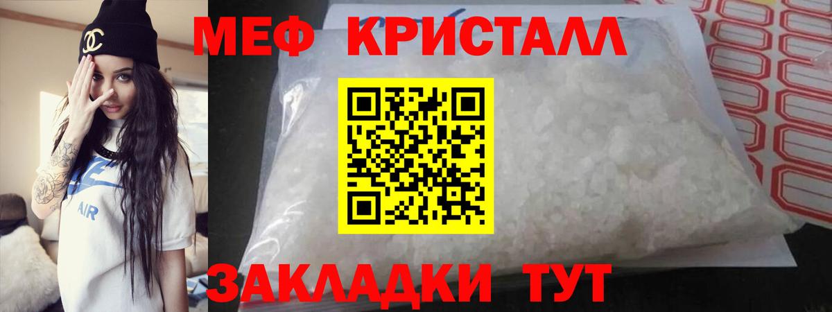 МЕФ кристаллы Богданович