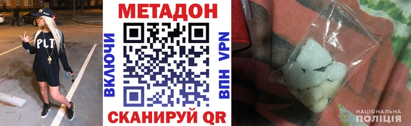 МЕТАДОН белоснежный  Богданович 