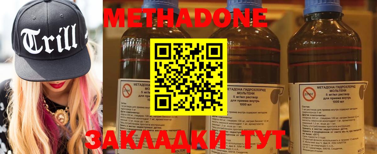 МЕТАДОН кристалл  mega как зайти  Богданович 