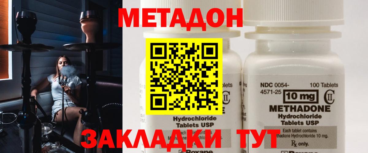 Богданович  Метадон белоснежный  Вход с VPN  МЕТАДОН VHQ 