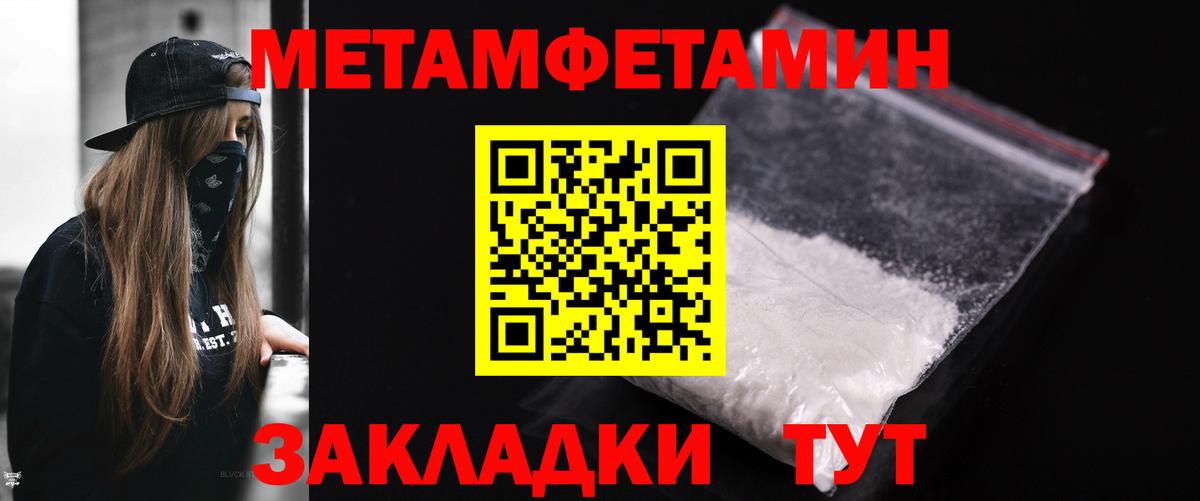МЕТАМФЕТАМИН Декстрометамфетамин 99.9% Богданович
