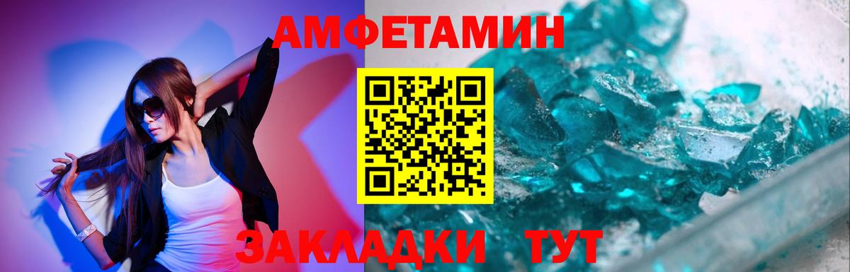 МЕТАМФЕТАМИН винт  Богданович 