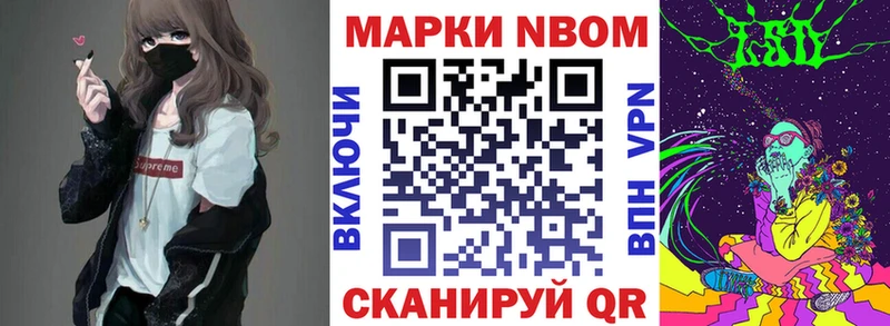 Марки N-bome 1,8мг  купить наркотики сайты  Богданович 