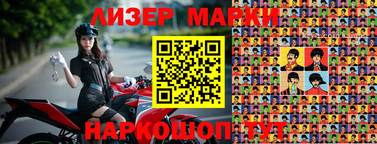 Марки N-bome 1500мкг  Вход с VPN  Наркотические марки  Богданович 