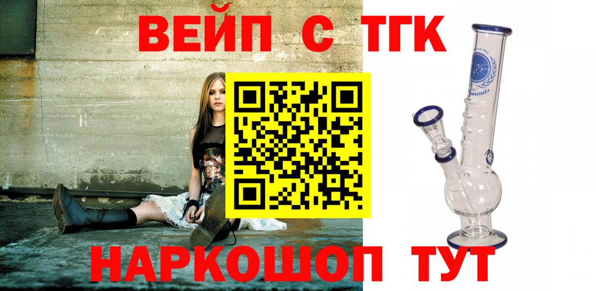 Богданович  Дистиллят ТГК вейп  даркнет сайт  ТГК вейп  Вход с VPN 