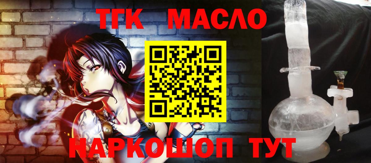 ТГК вейп с тгк Богданович