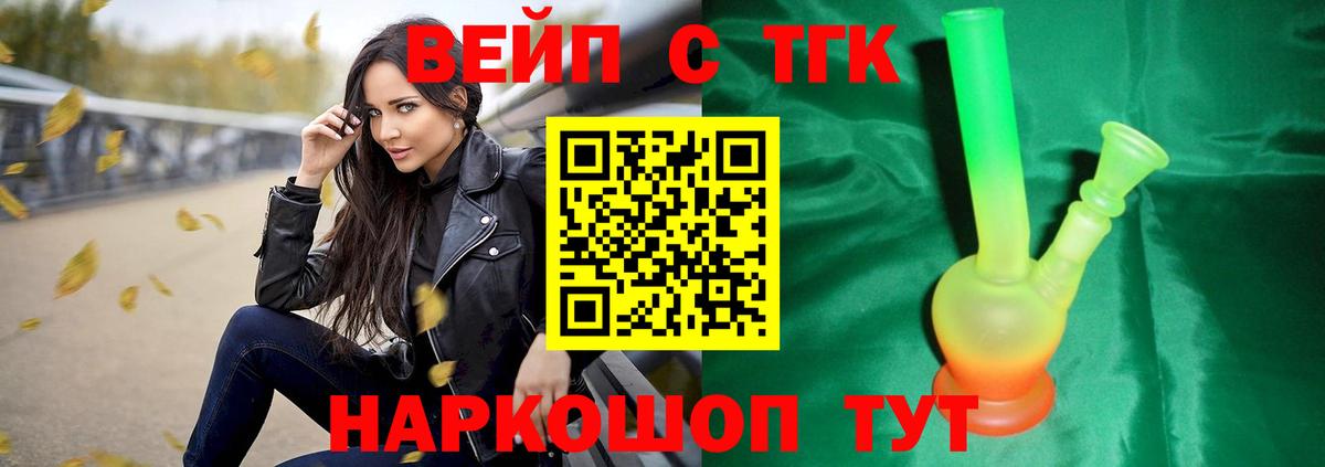 Дистиллят ТГК вейп Богданович